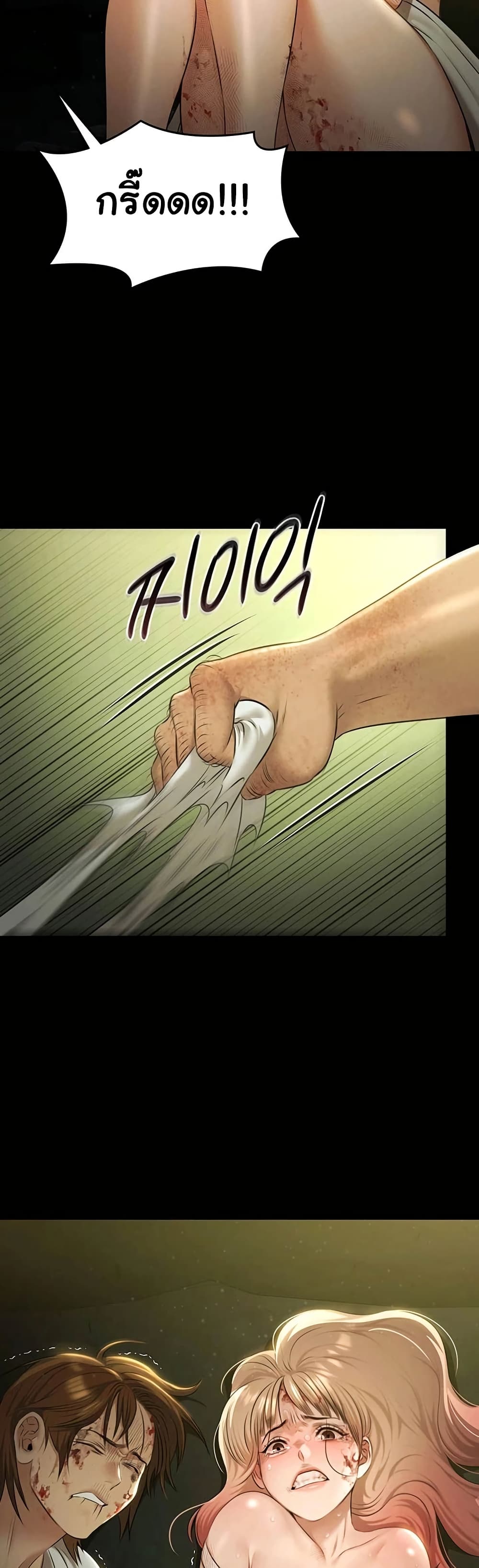 Pool Party page 9