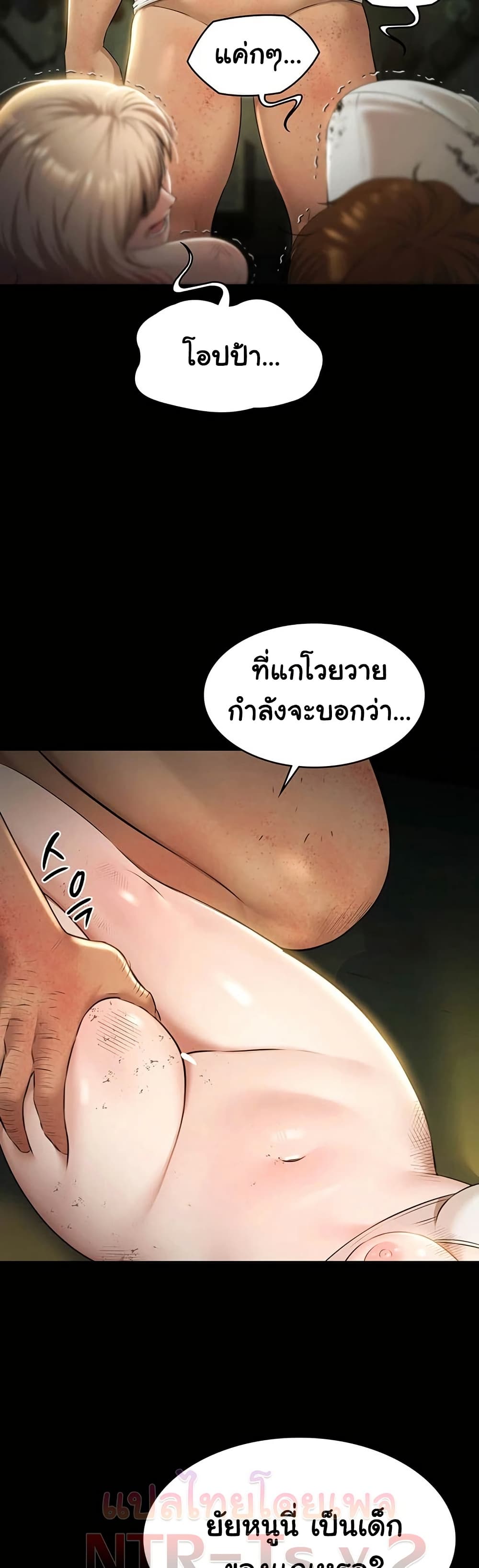Pool Party page 13