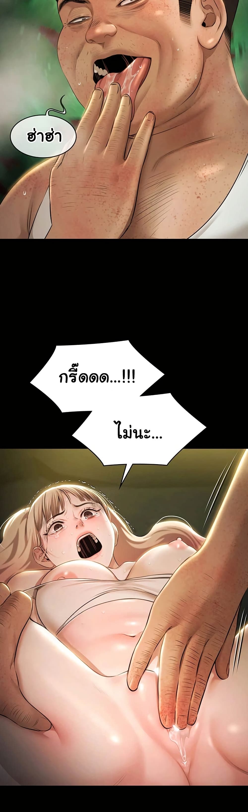 Pool Party page 15