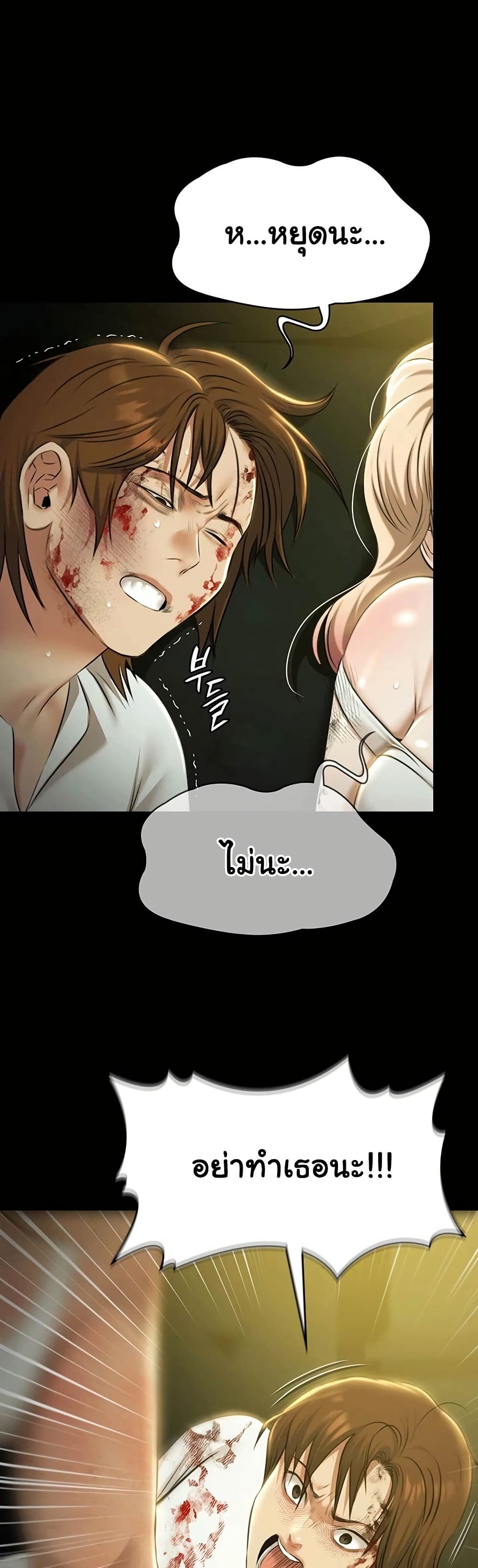Pool Party page 16