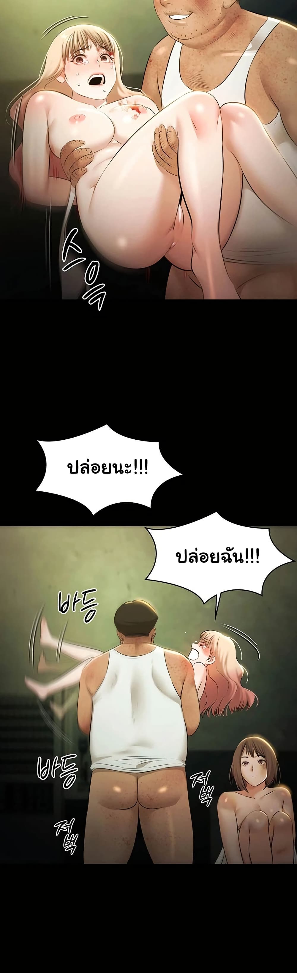 Pool Party page 28