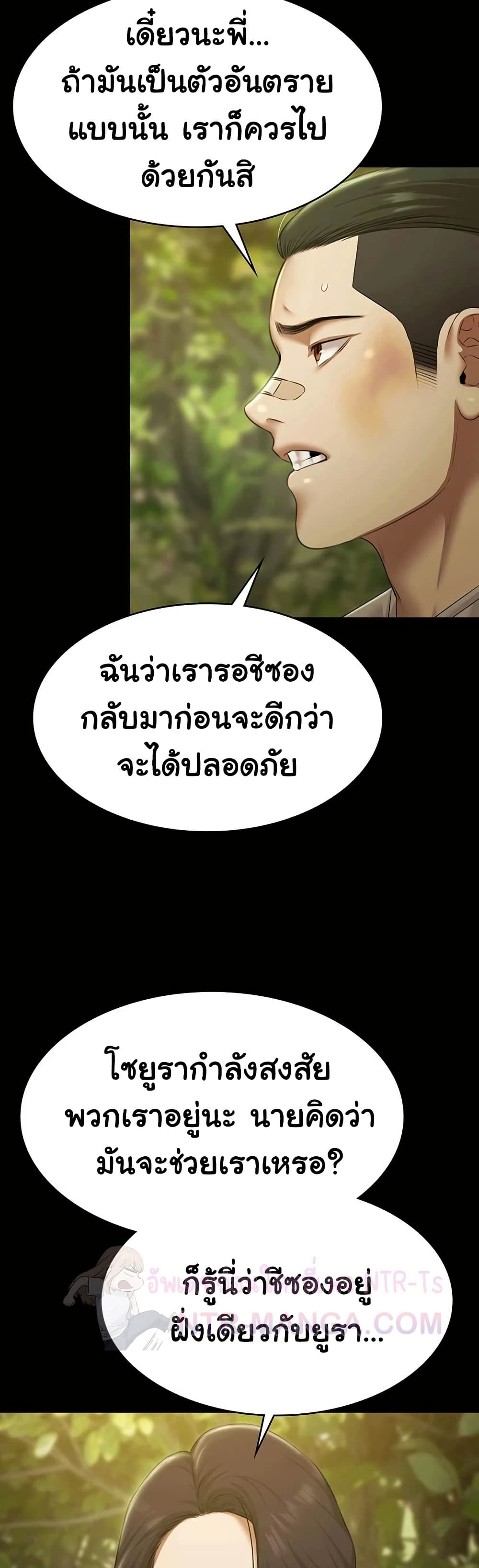 Pool Party page 38