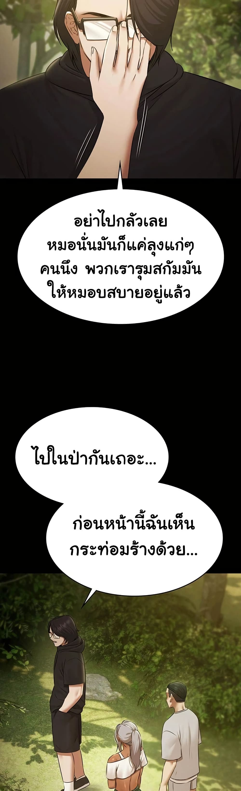 Pool Party page 39