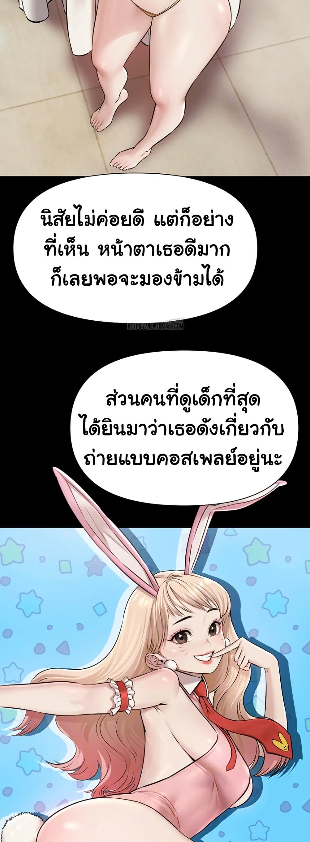 Pool Party page 15