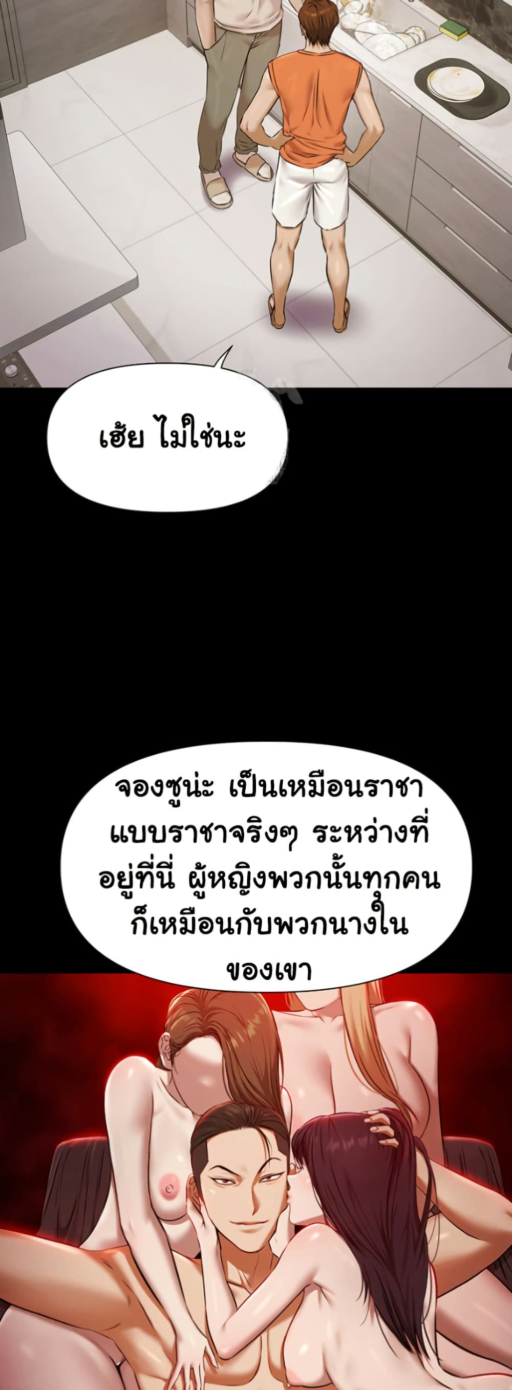 Pool Party page 20