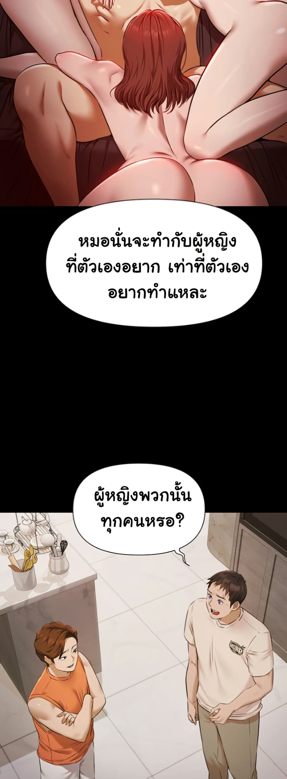 Pool Party page 21