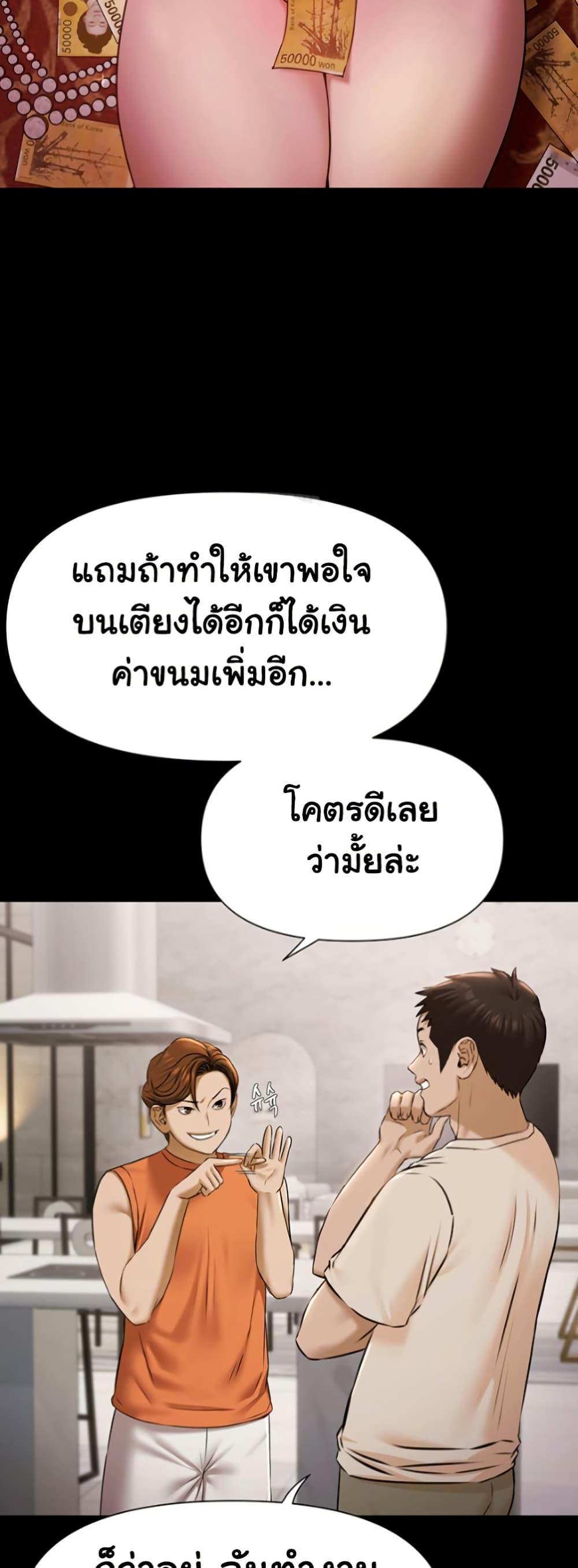 Pool Party page 23