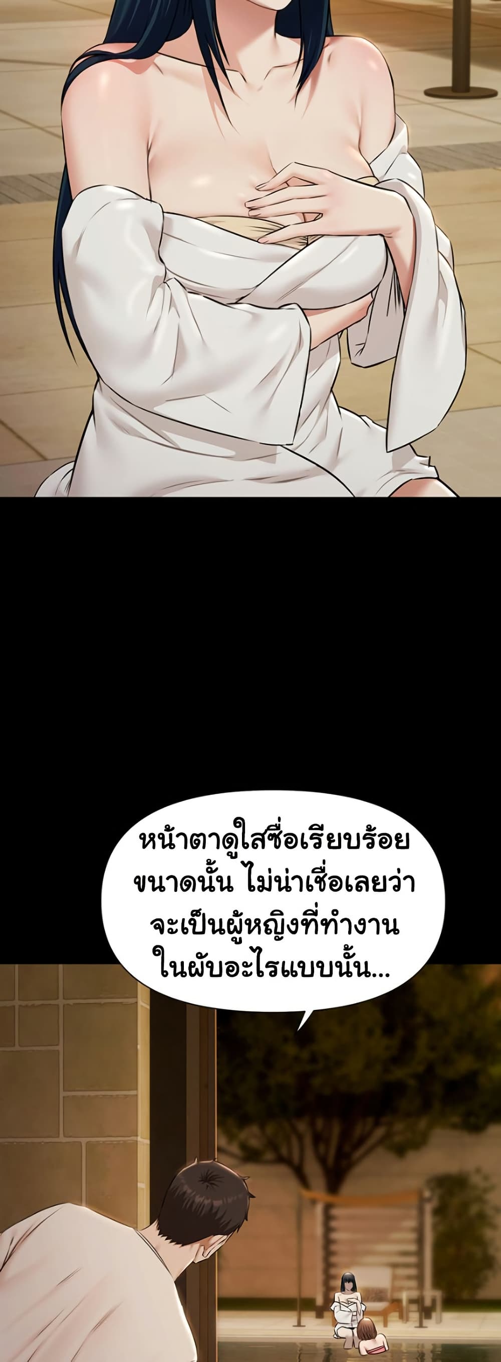 Pool Party page 35