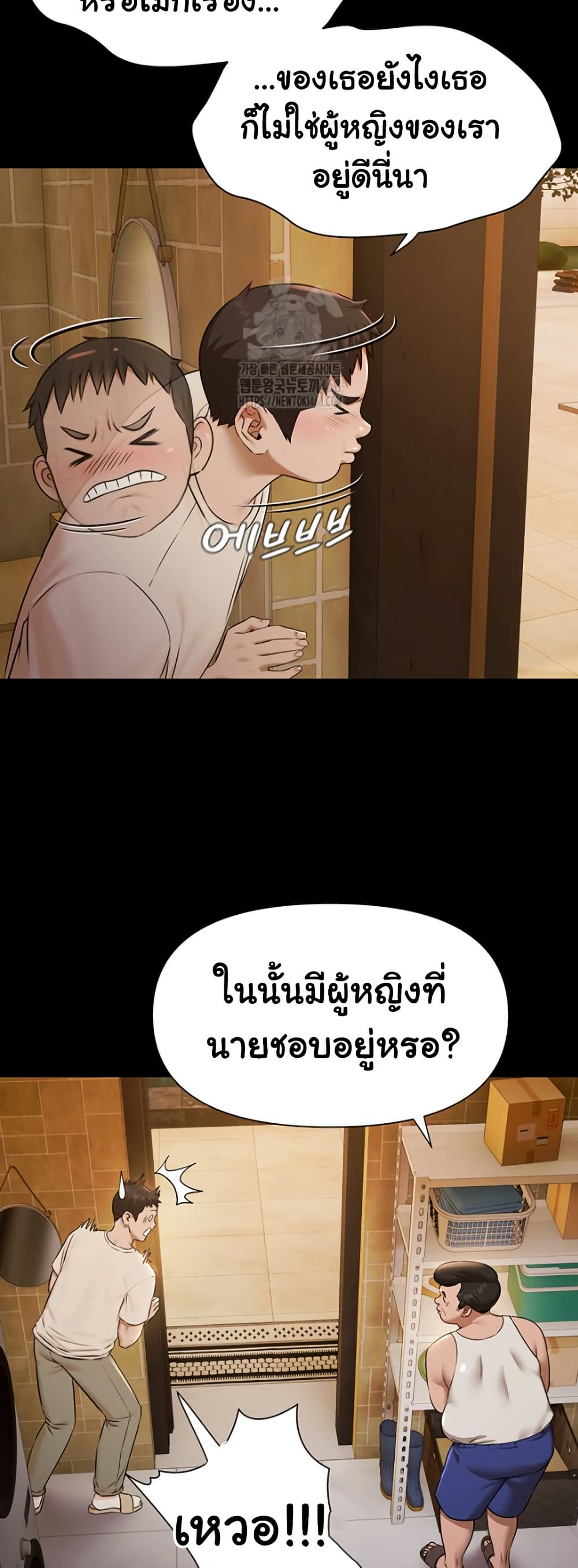 Pool Party page 38