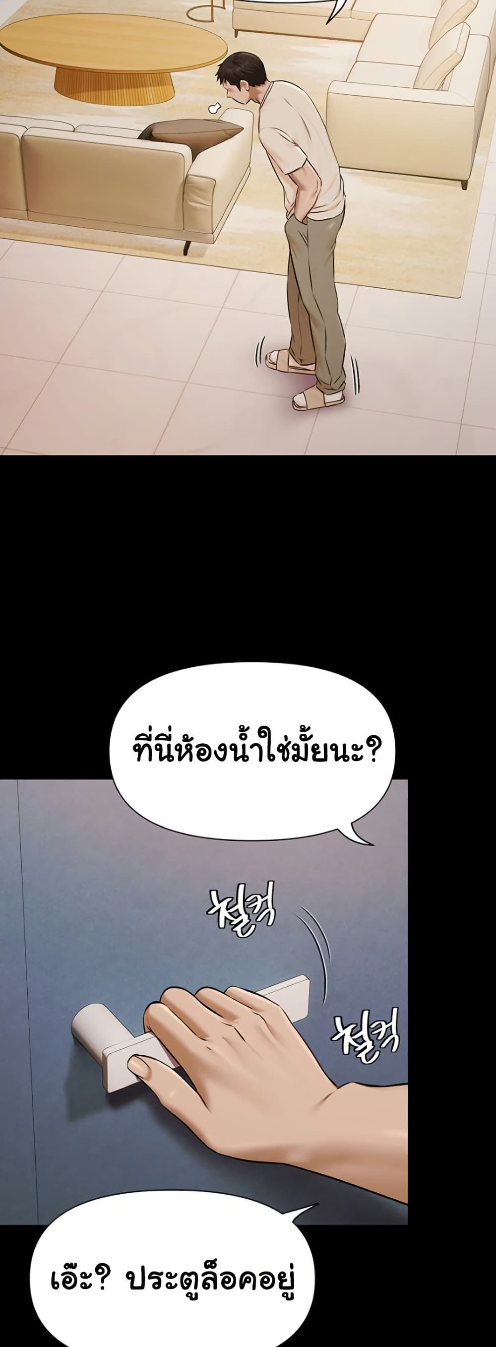 Pool Party page 46