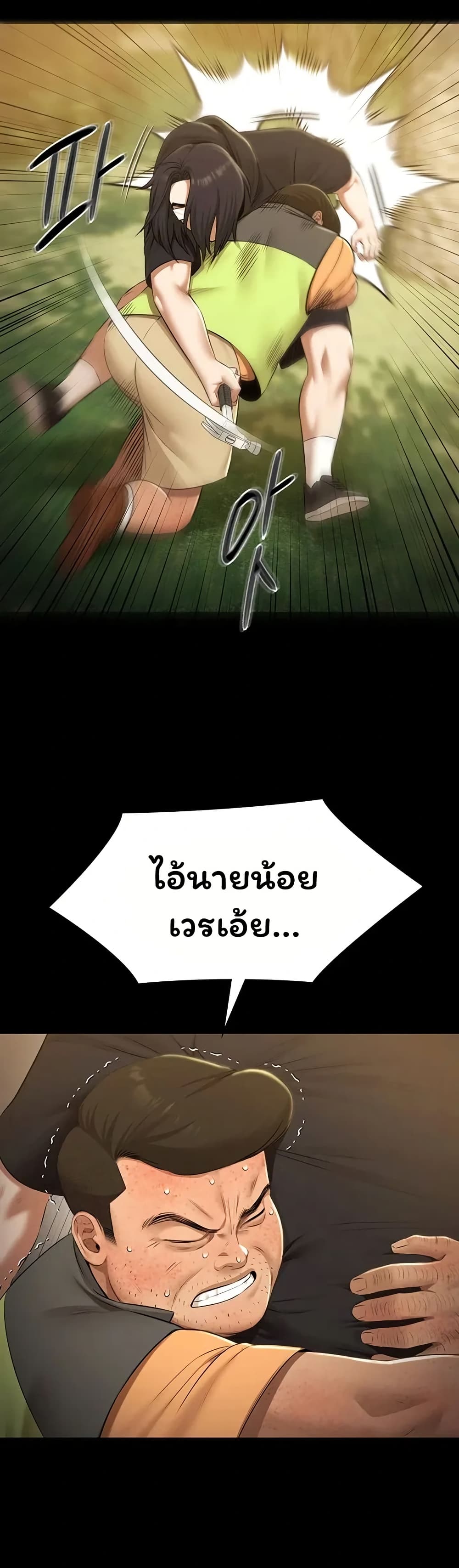 Pool Party page 12