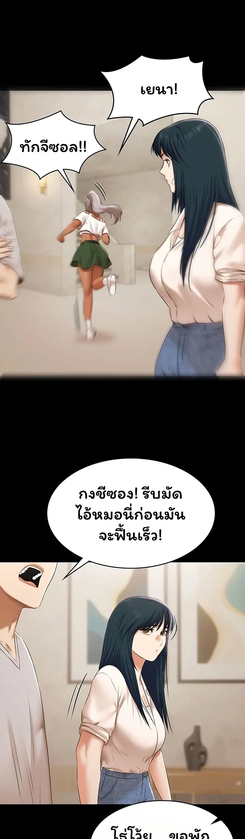 Pool Party page 31