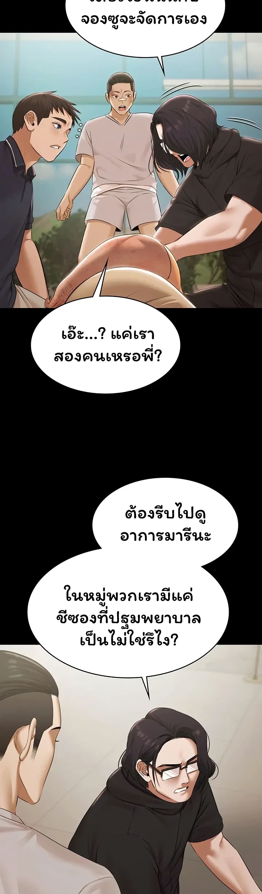 Pool Party page 38