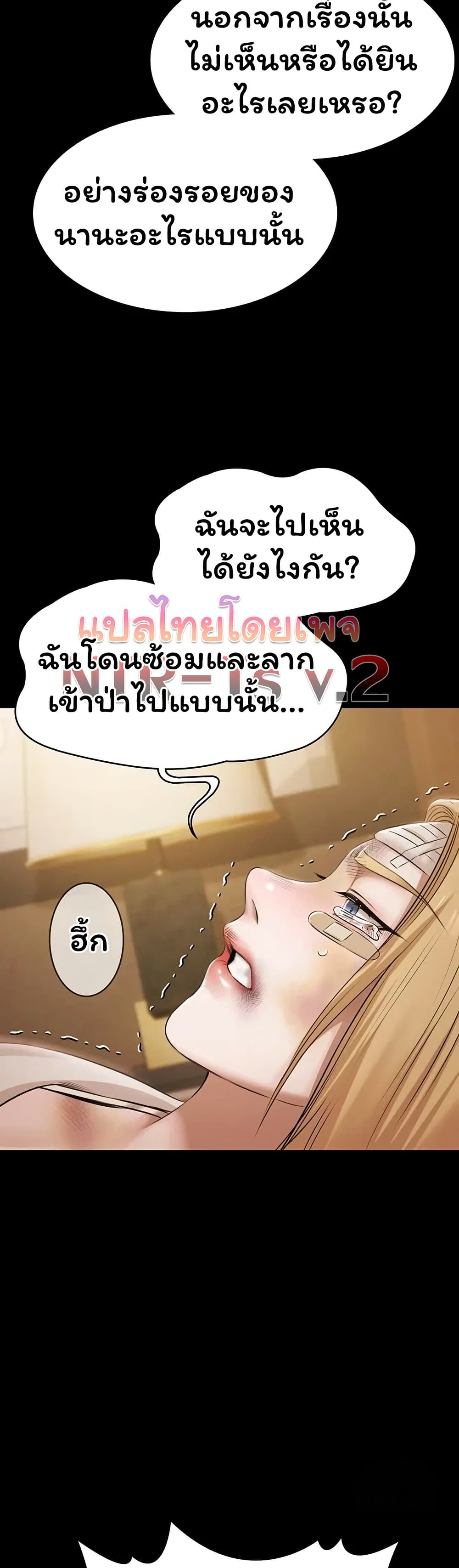 Pool Party page 48