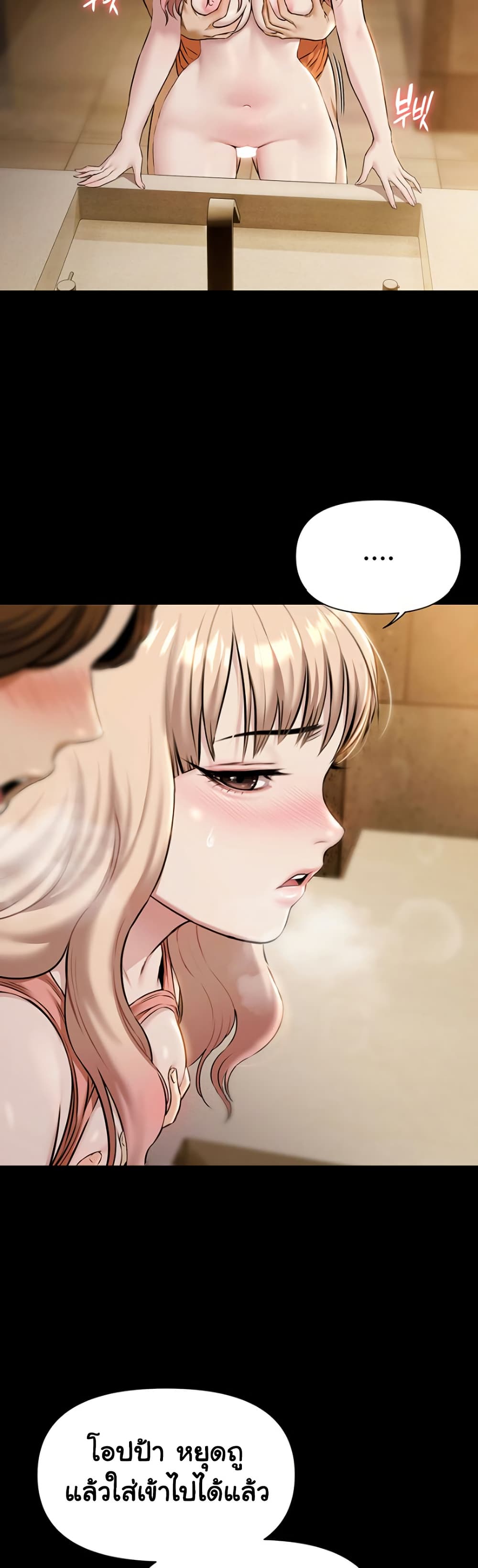 Pool Party page 3