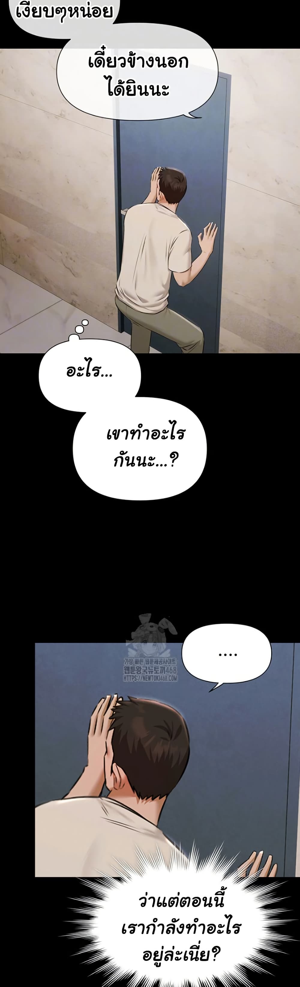 Pool Party page 15