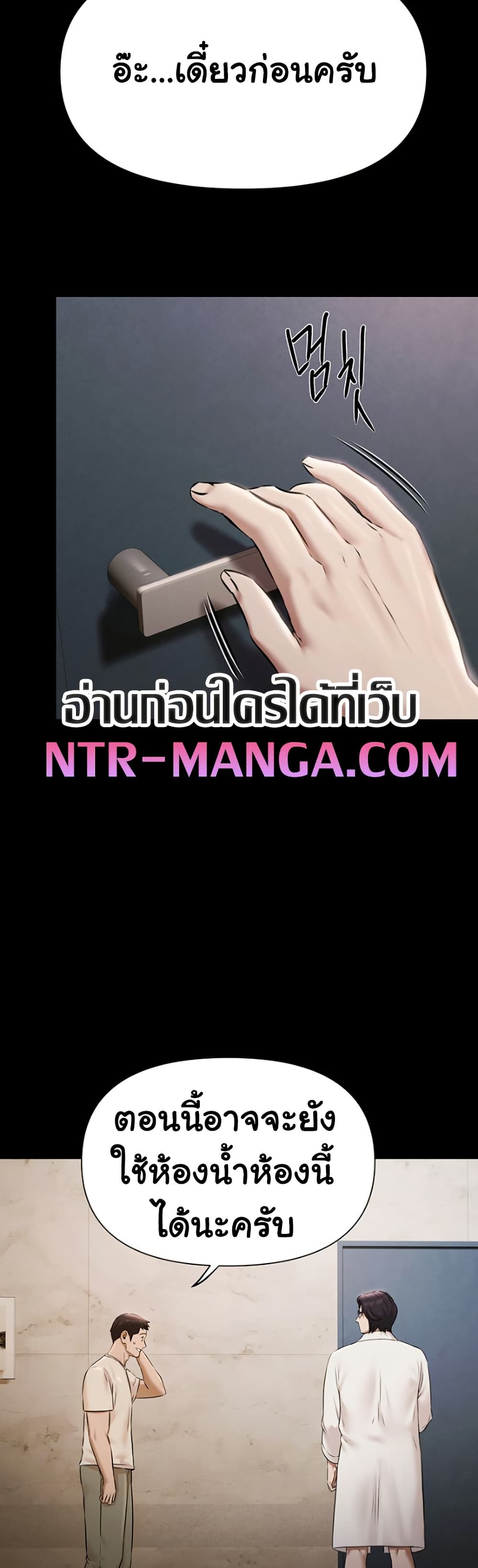 Pool Party page 20
