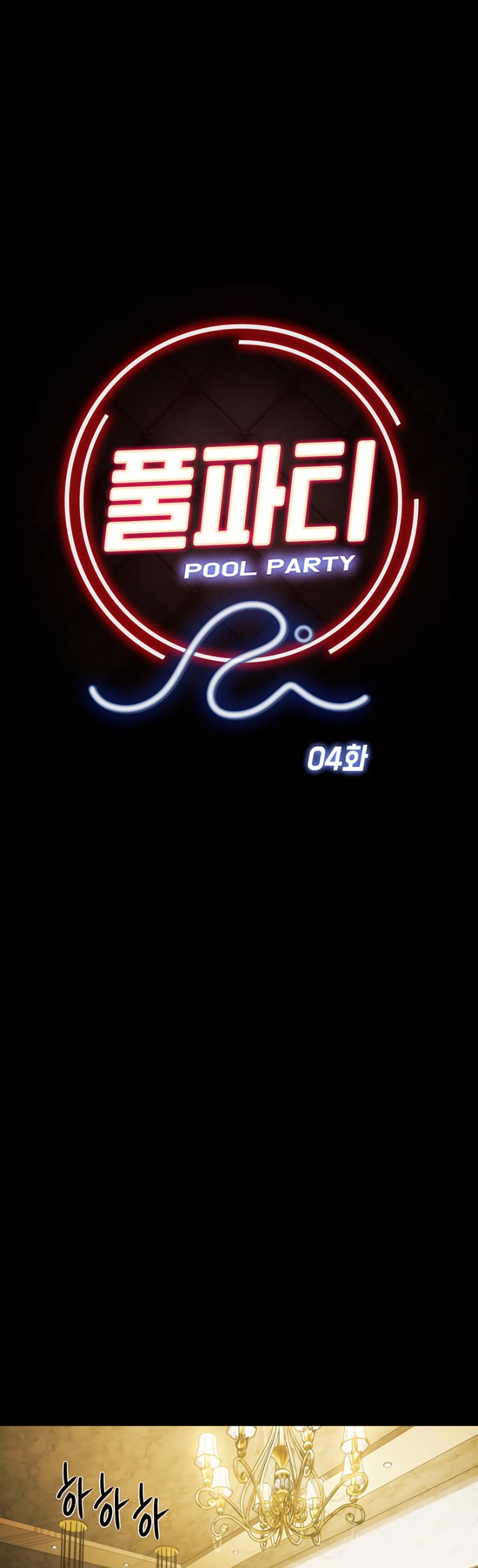 Pool Party page 26