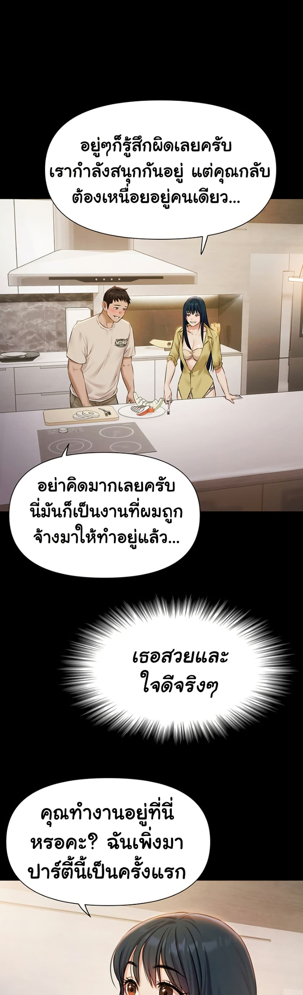 Pool Party page 31