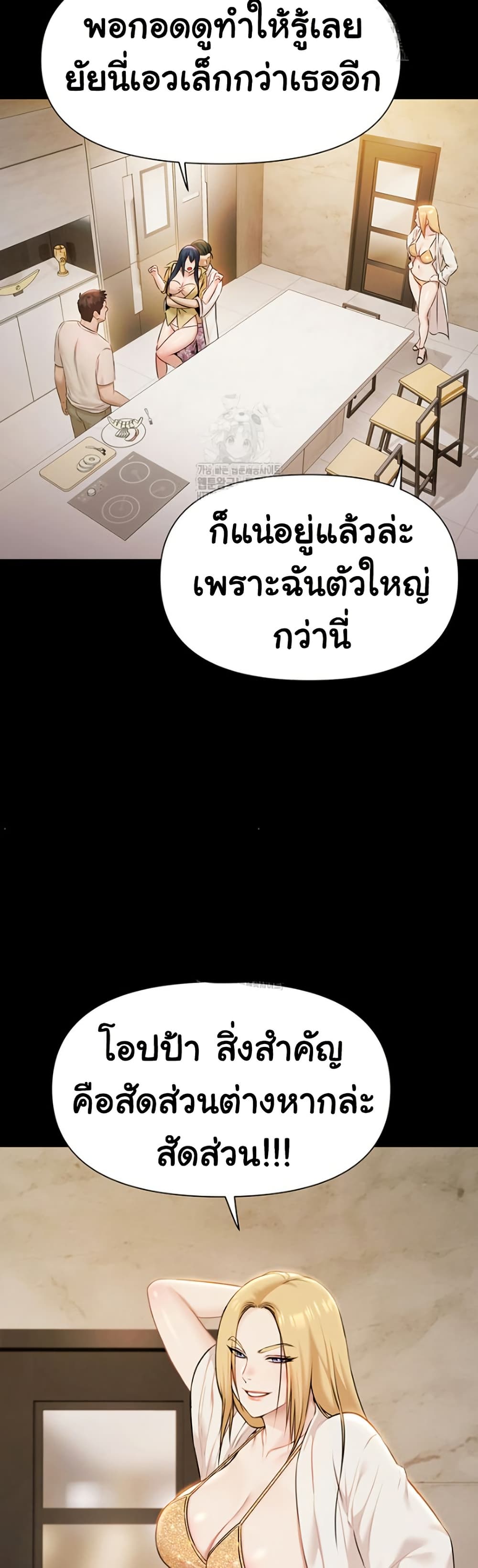Pool Party page 35