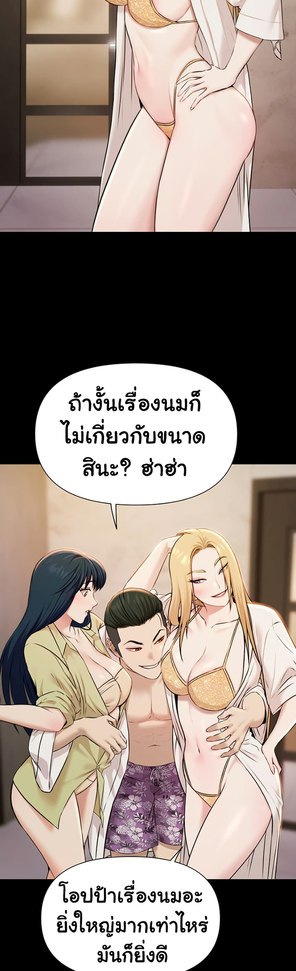 Pool Party page 36