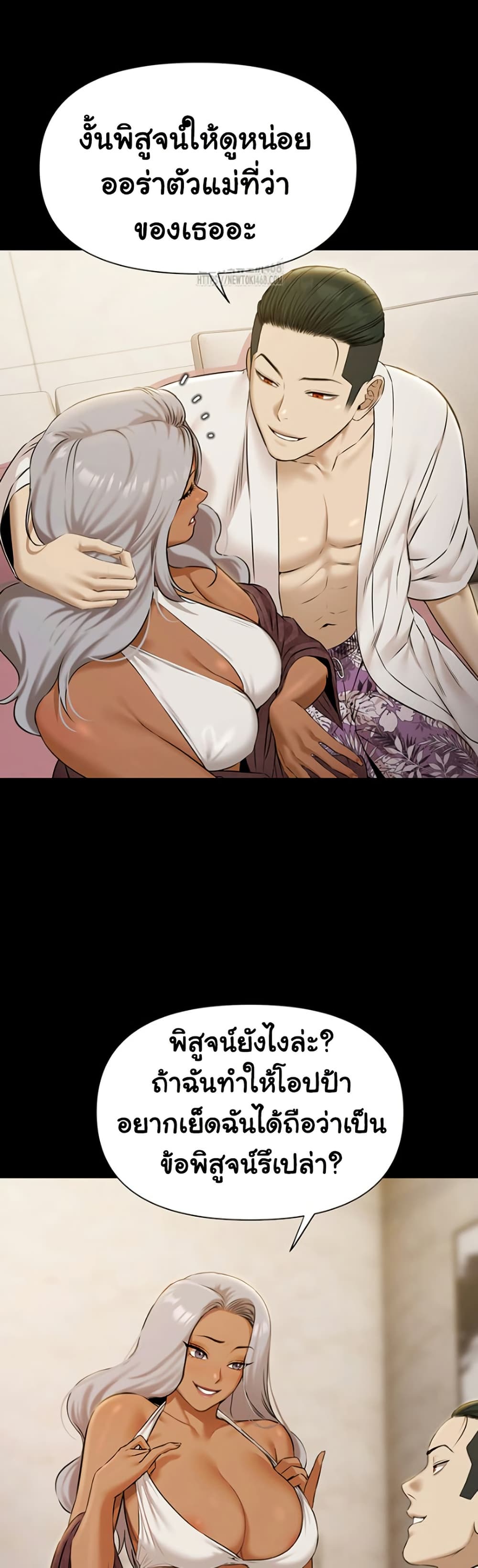 Pool Party page 44