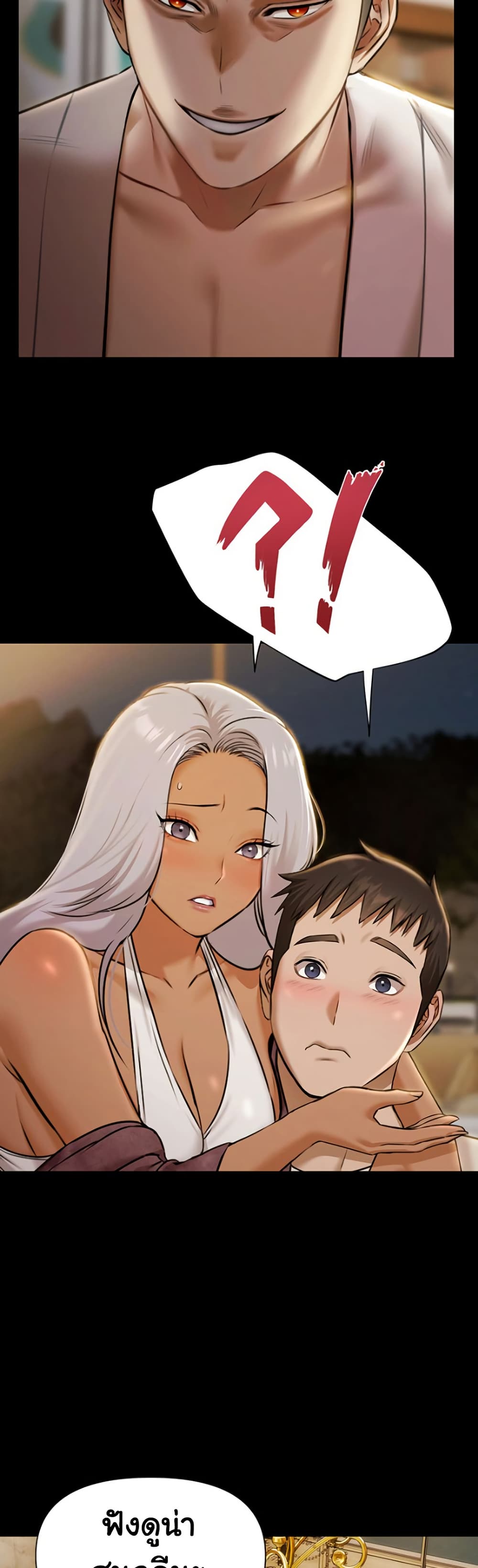 Pool Party page 47