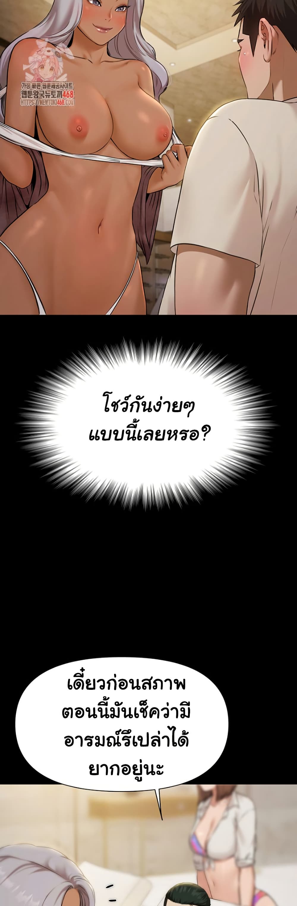Pool Party page 3