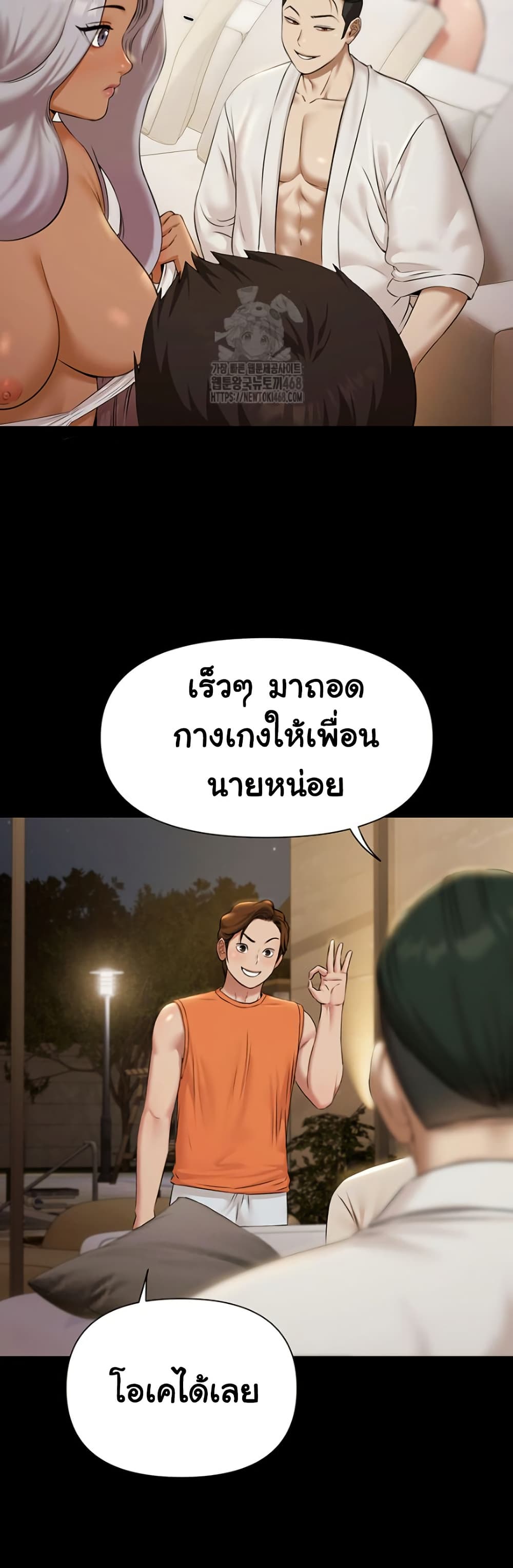 Pool Party page 4
