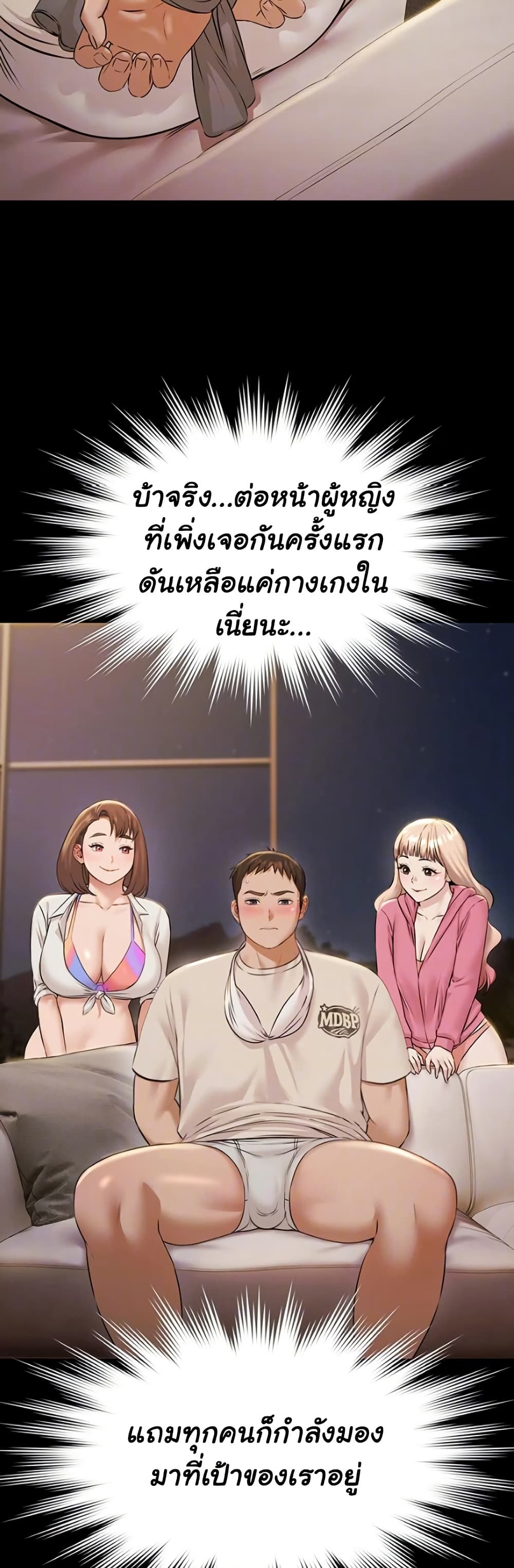 Pool Party page 10