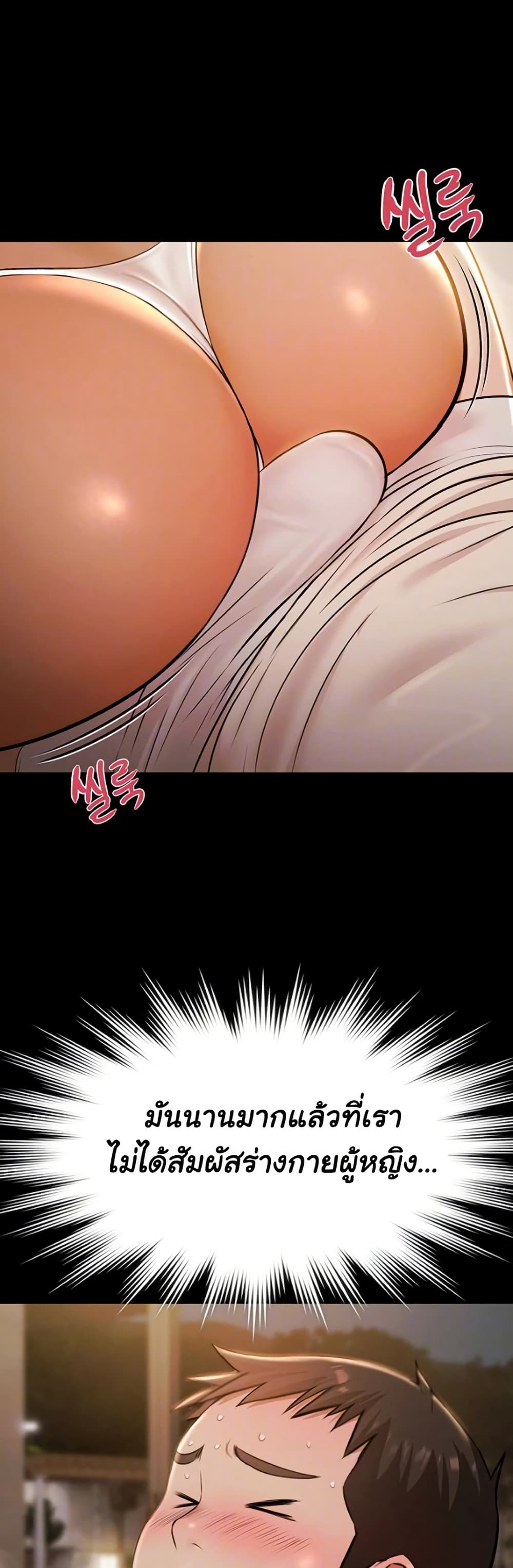 Pool Party page 16