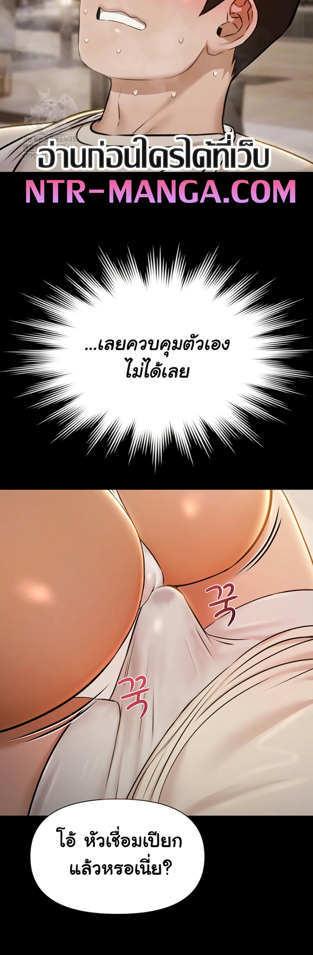 Pool Party page 17
