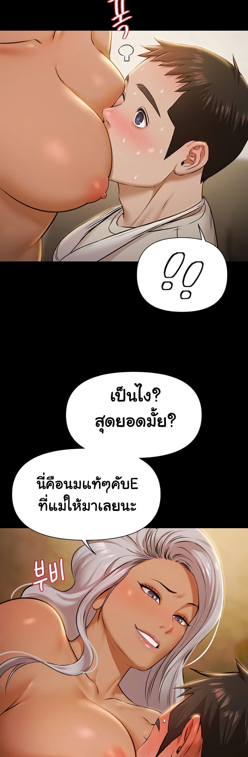 Pool Party page 19