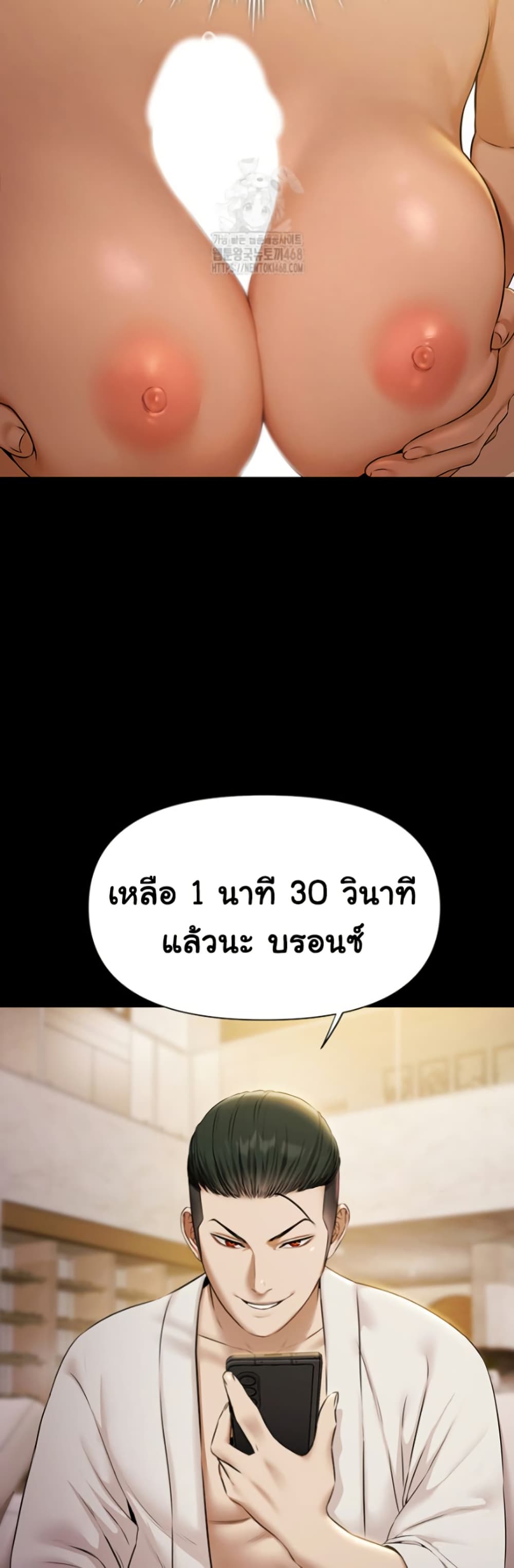 Pool Party page 32