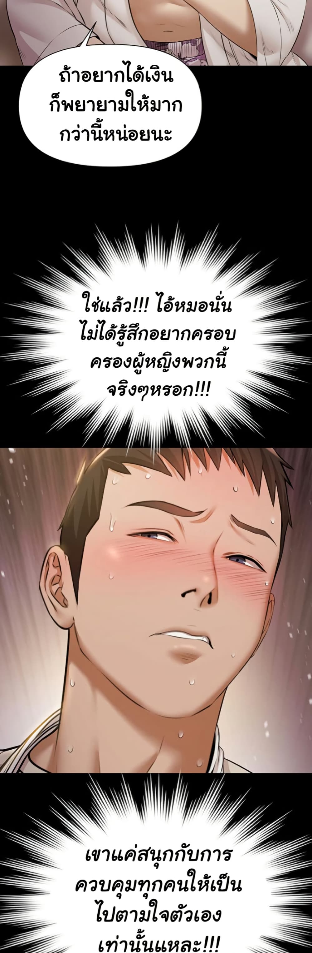 Pool Party page 33