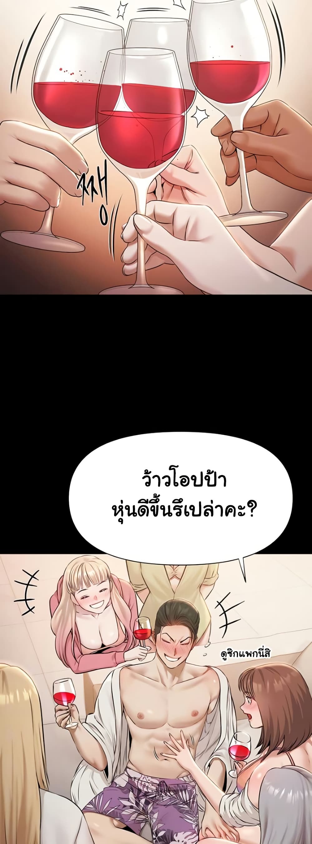 Pool Party page 15