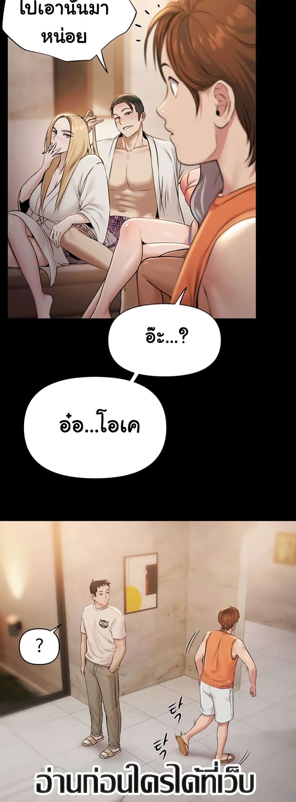 Pool Party page 19