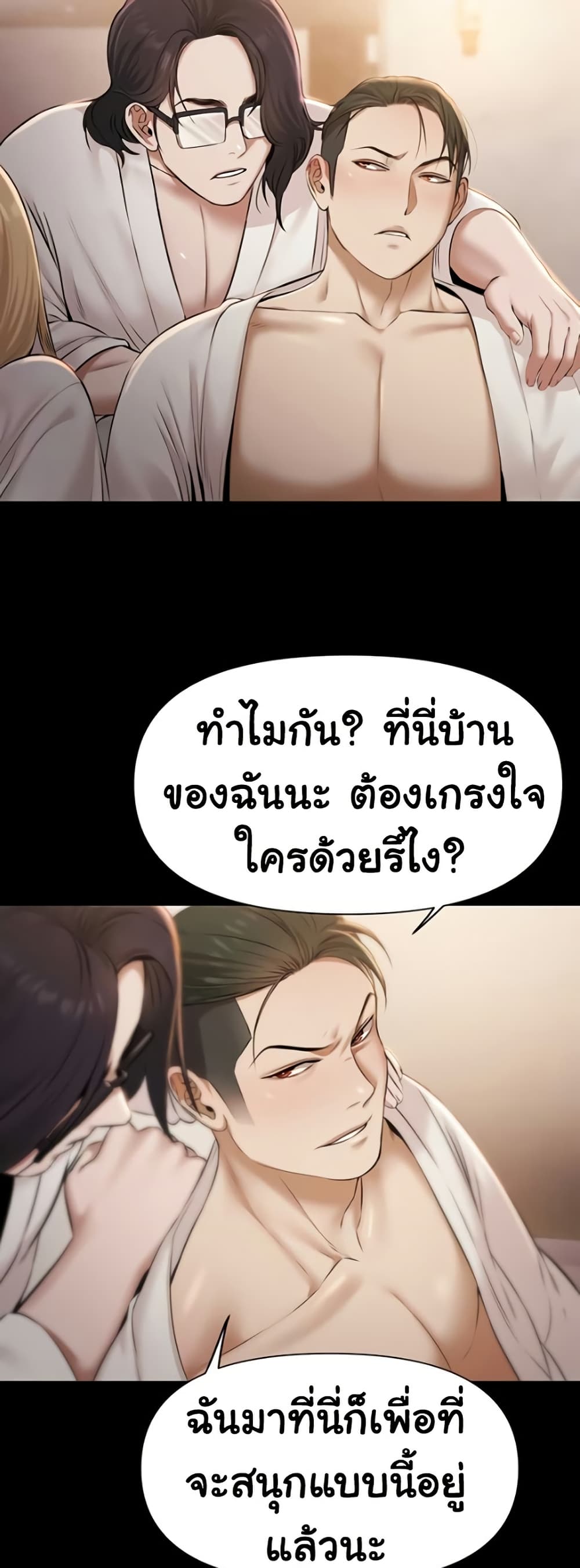 Pool Party page 21