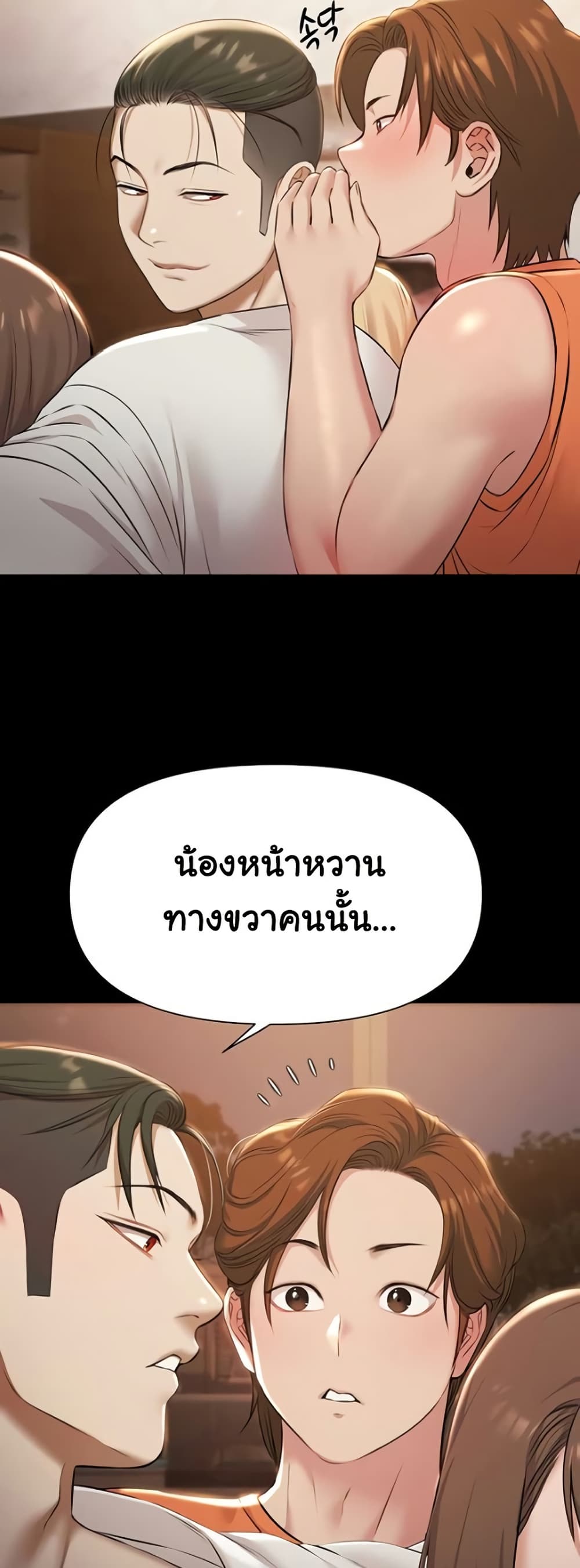 Pool Party page 29