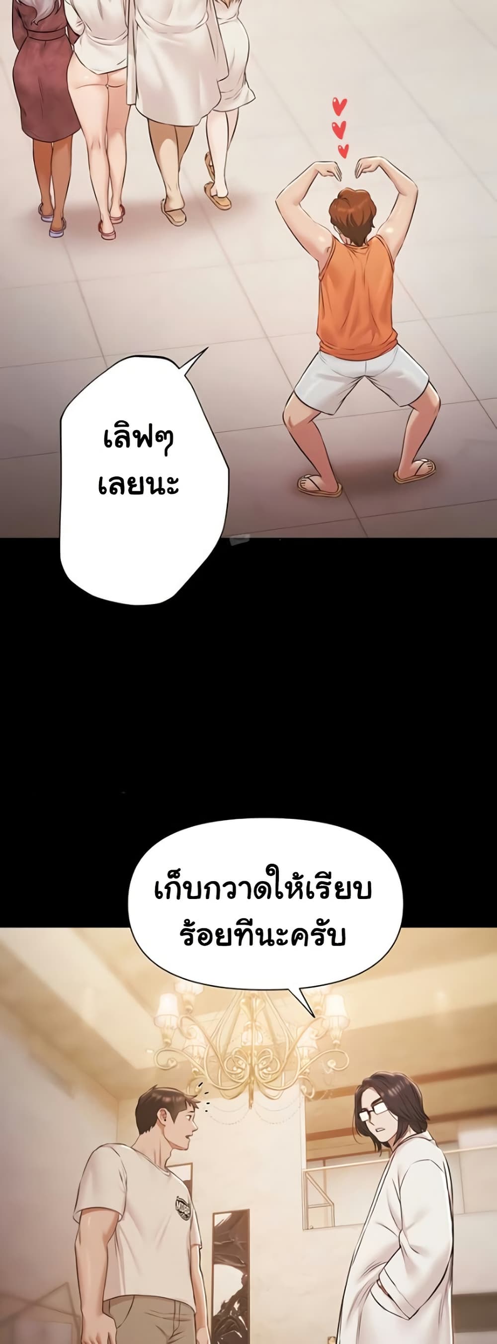 Pool Party page 32