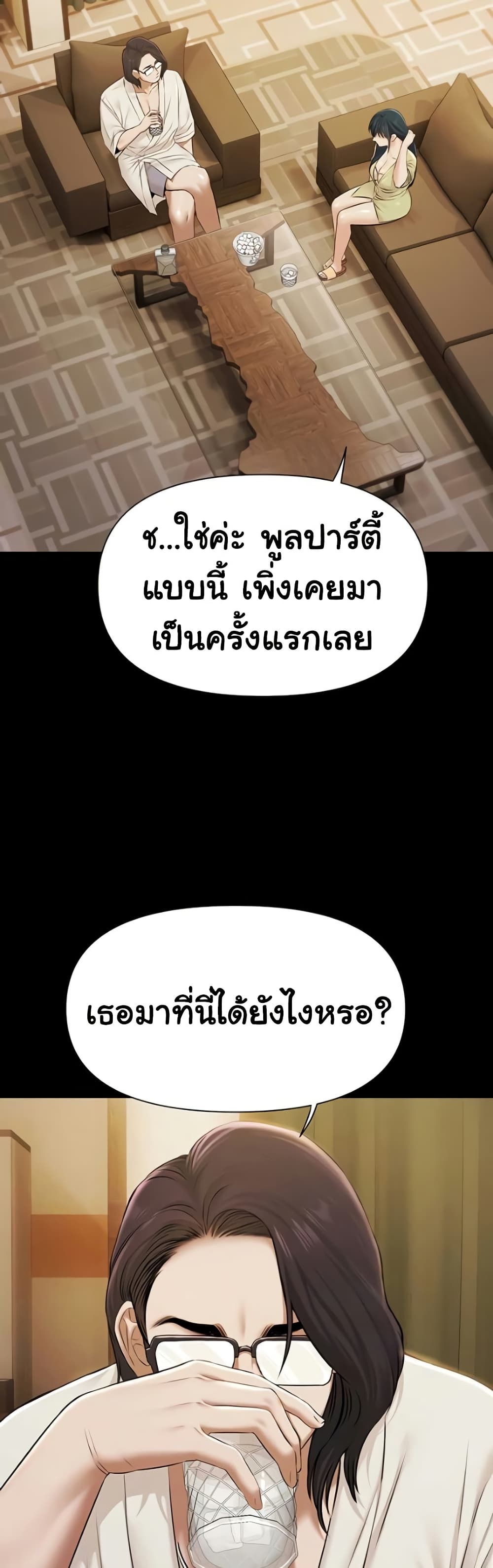 Pool Party page 5