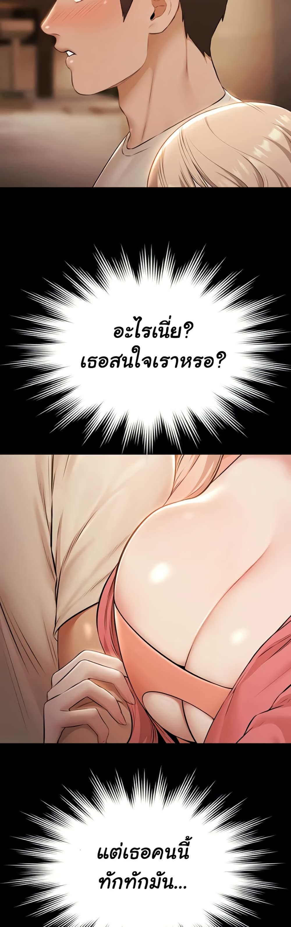 Pool Party page 30