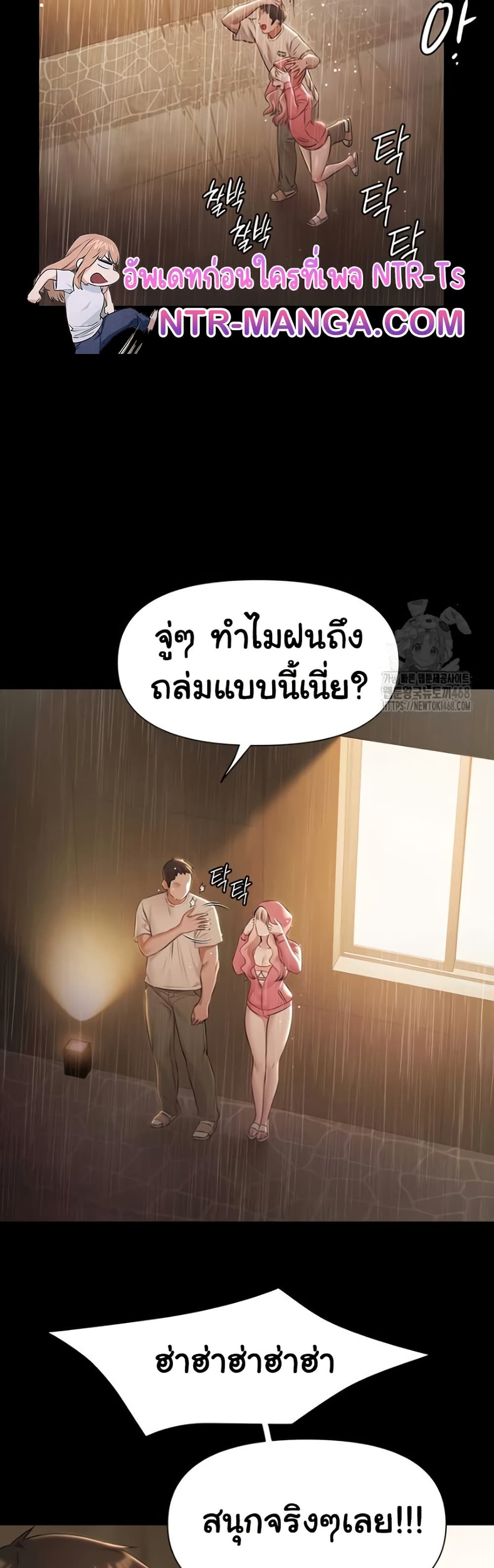 Pool Party page 33