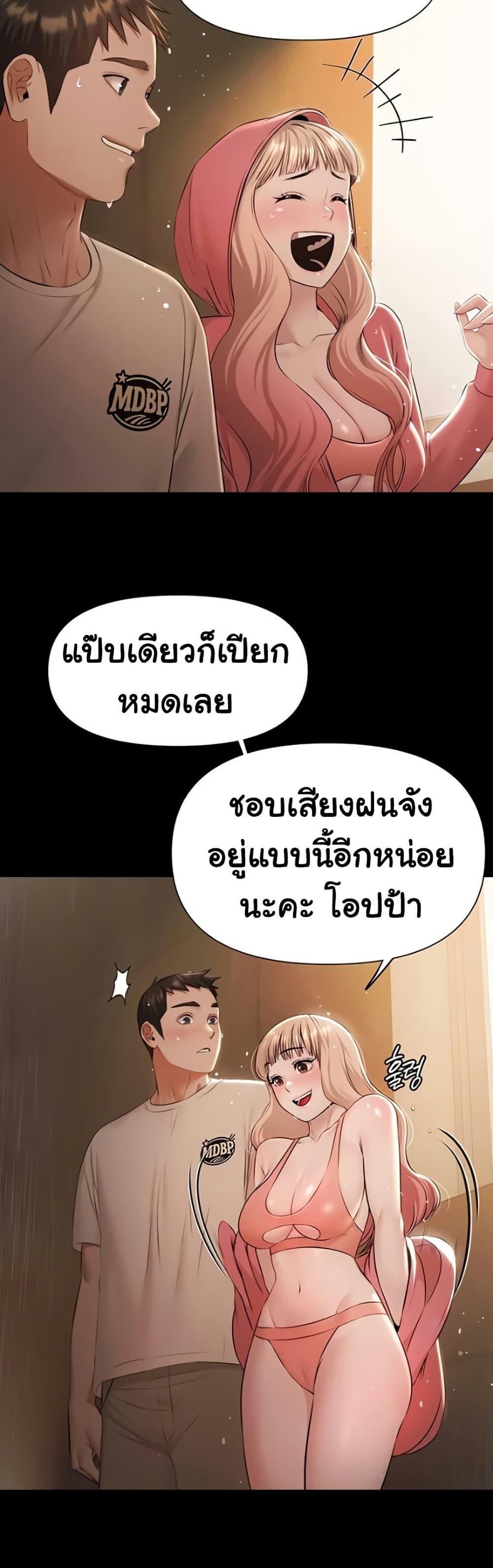 Pool Party page 34