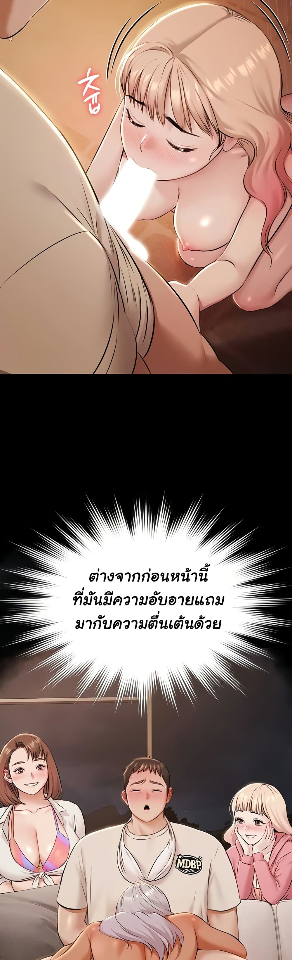Pool Party page 4