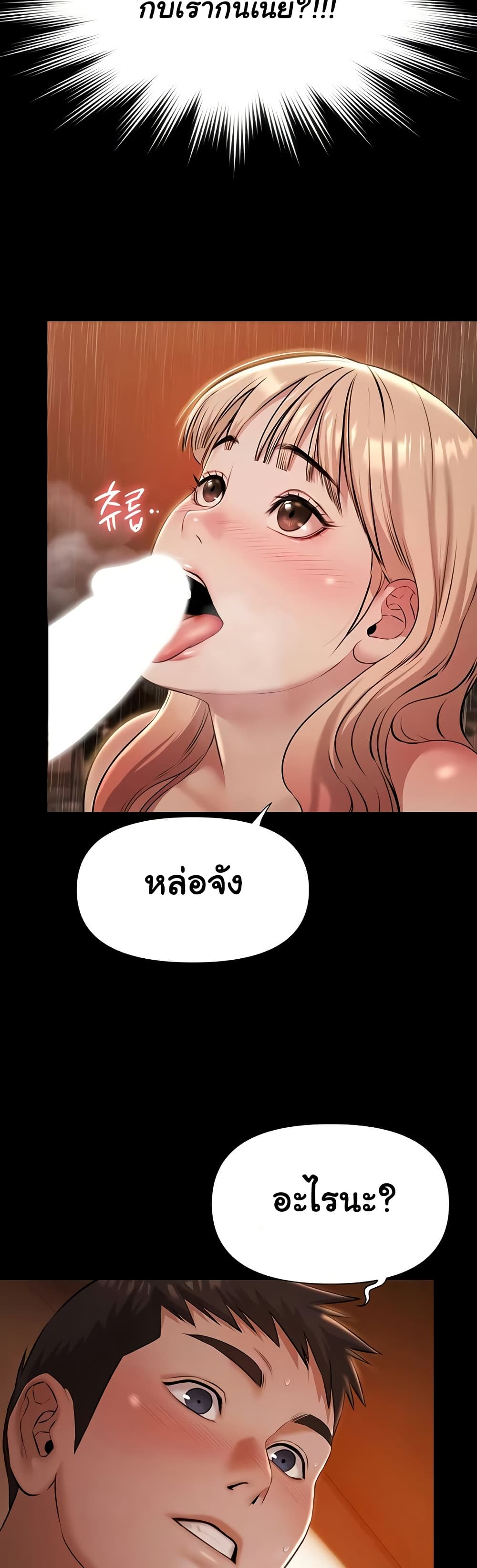 Pool Party page 6