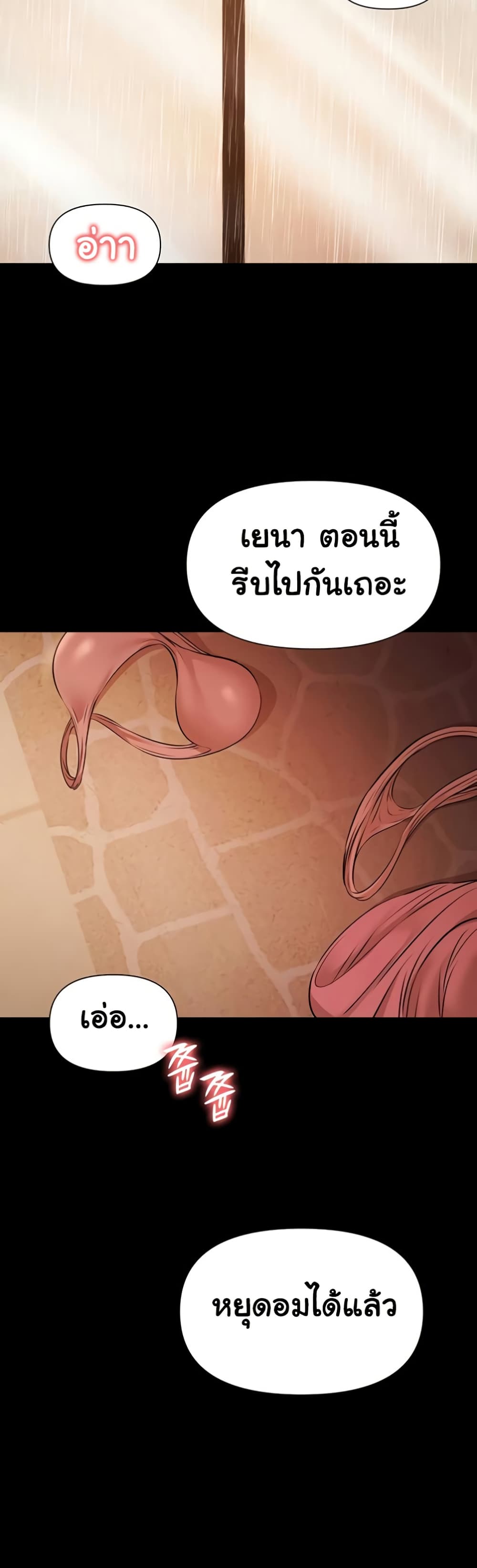 Pool Party page 34