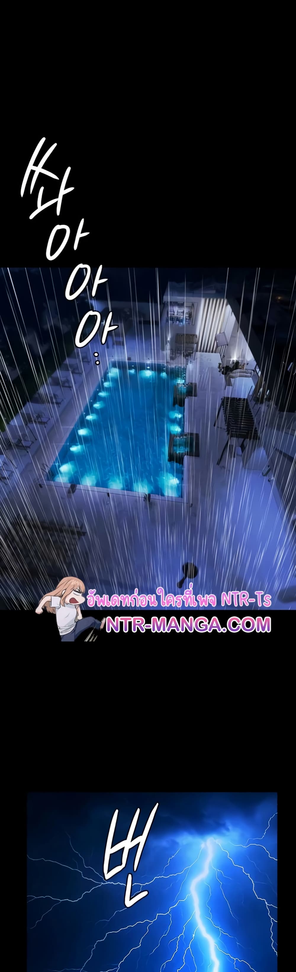 Pool Party page 41