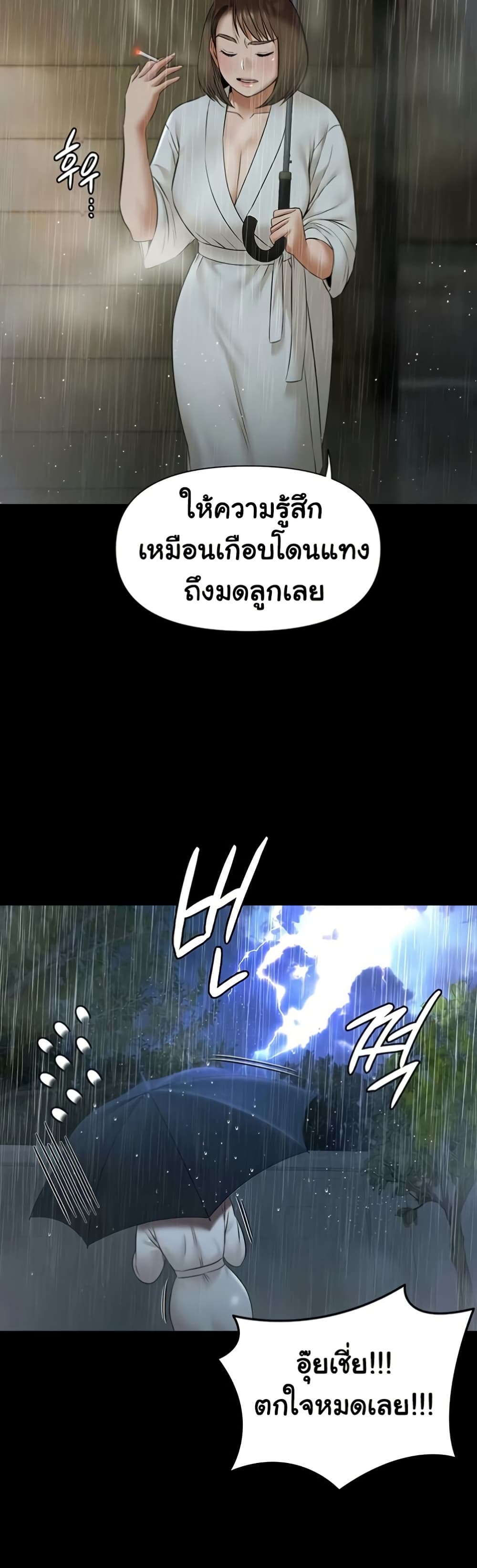 Pool Party page 49