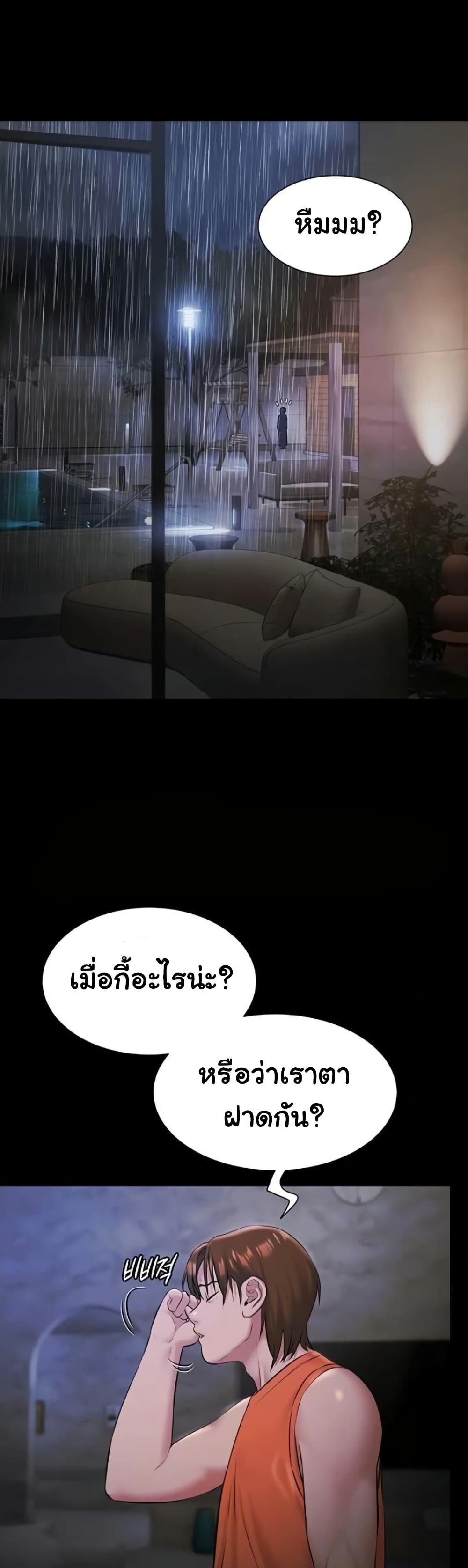 Pool Party page 5